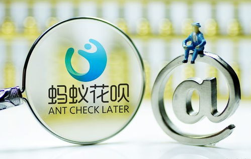 支付寶花唄調整使用規則，助力培養理性消費觀念