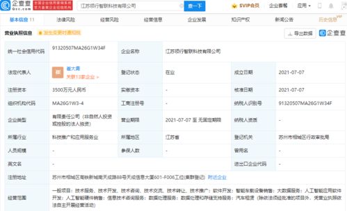 T3出行布局智能出行生態(tài)，新設(shè)科技公司加碼智能車載與AI軟件開發(fā)